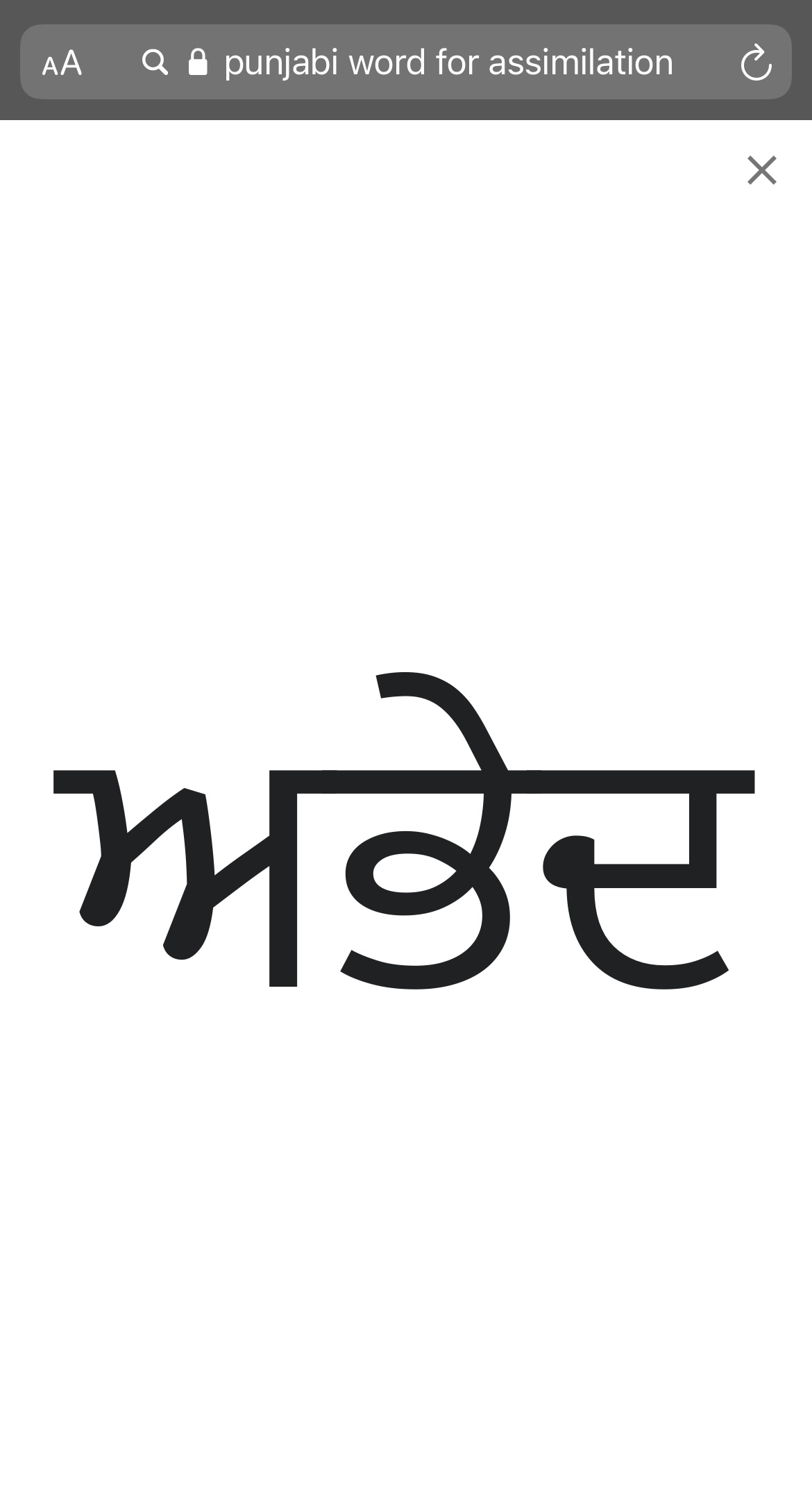 Punjabi word